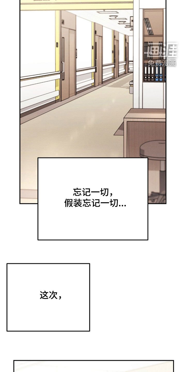第90章：【第二季完结】重新开始