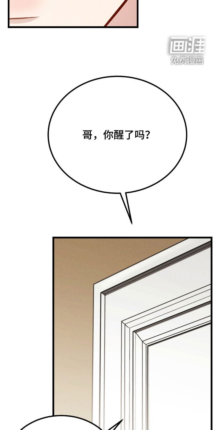 第91章：【番外】不要烦我