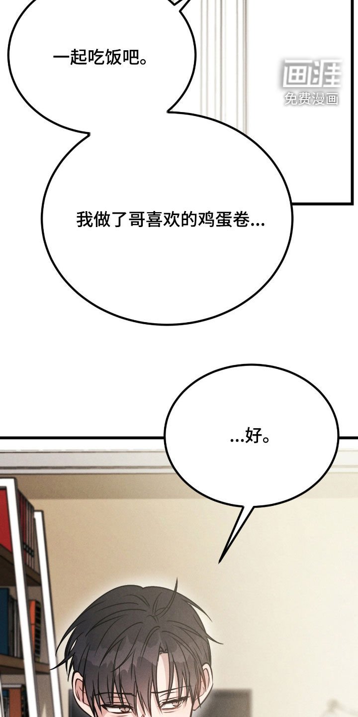 第91章：【番外】不要烦我