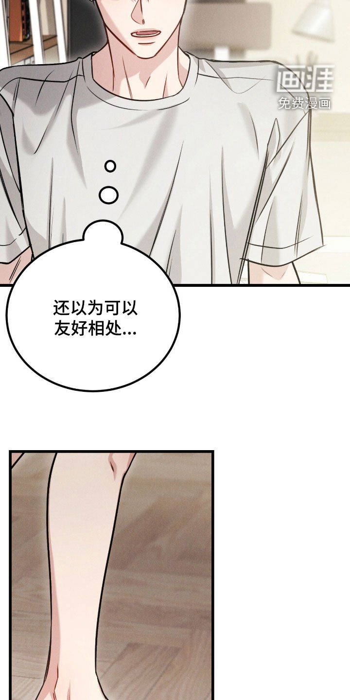 第91章：【番外】不要烦我