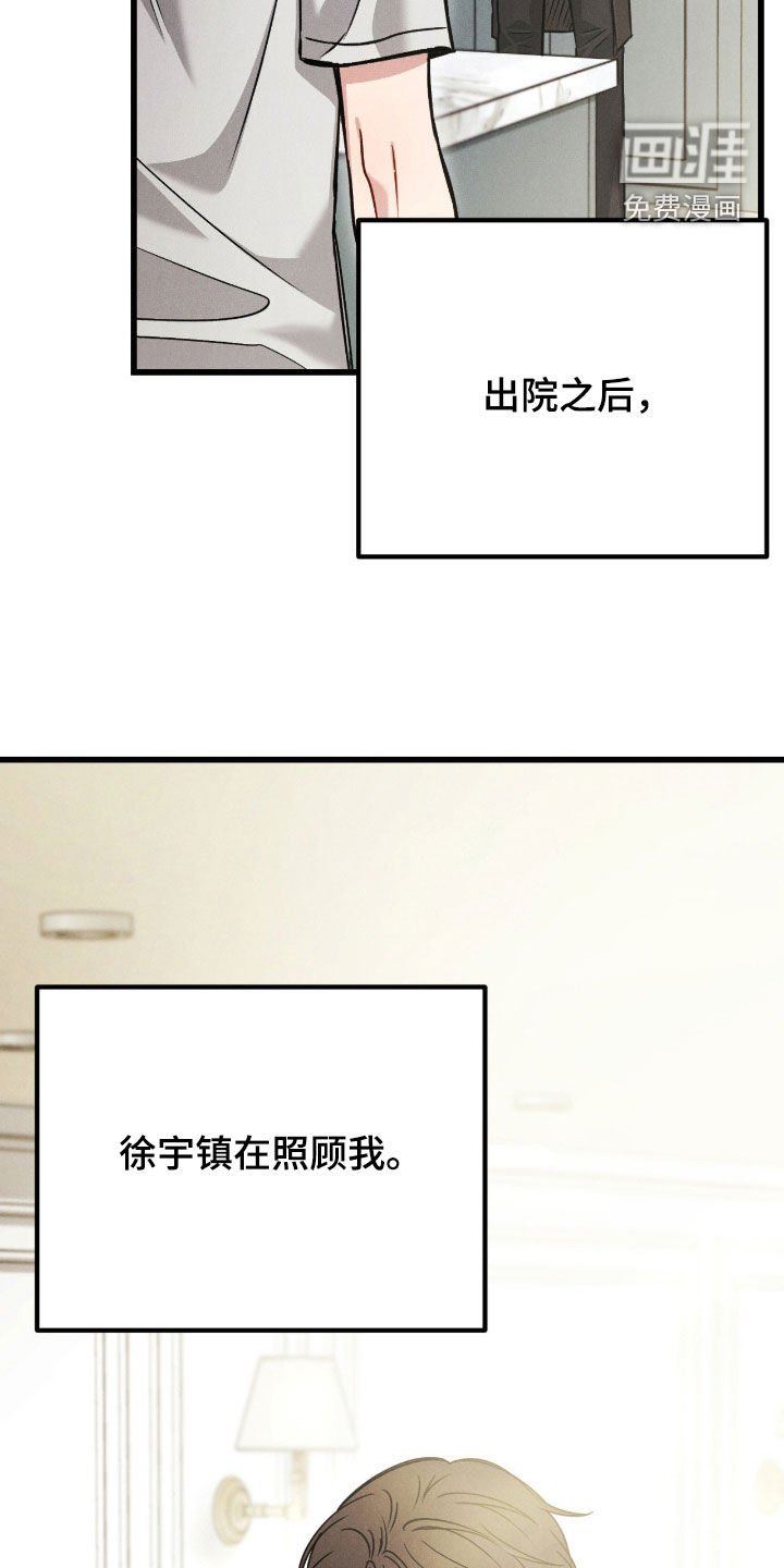第91章：【番外】不要烦我