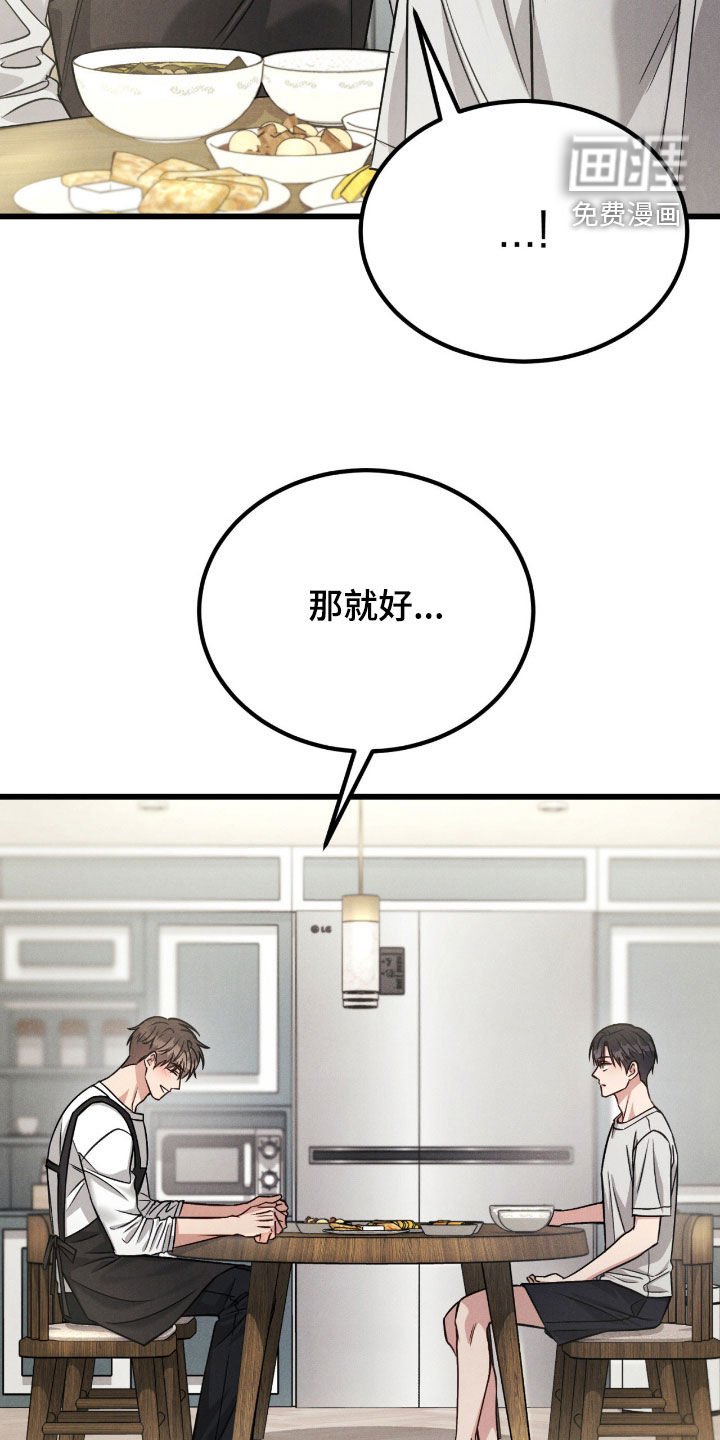 第91章：【番外】不要烦我