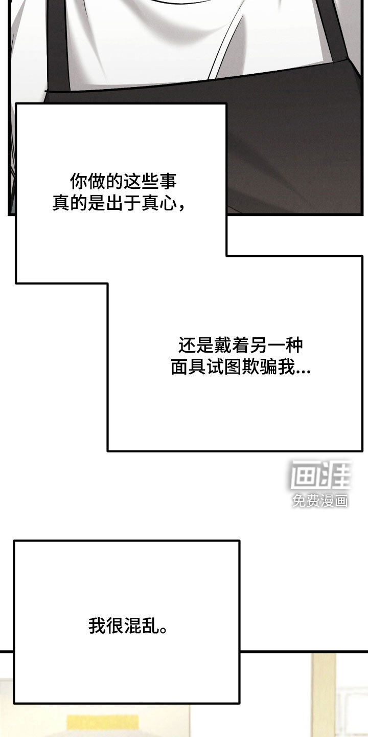第91章：【番外】不要烦我
