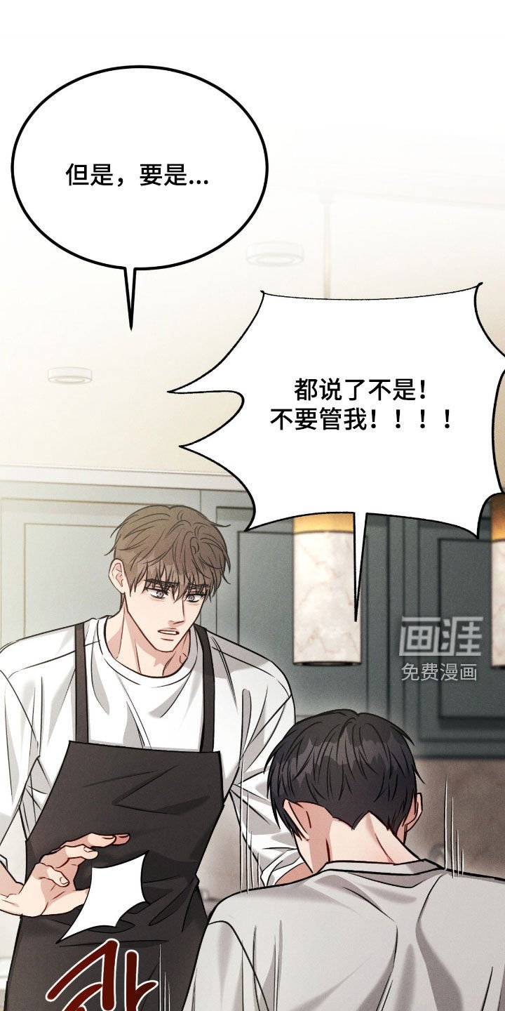 第91章：【番外】不要烦我