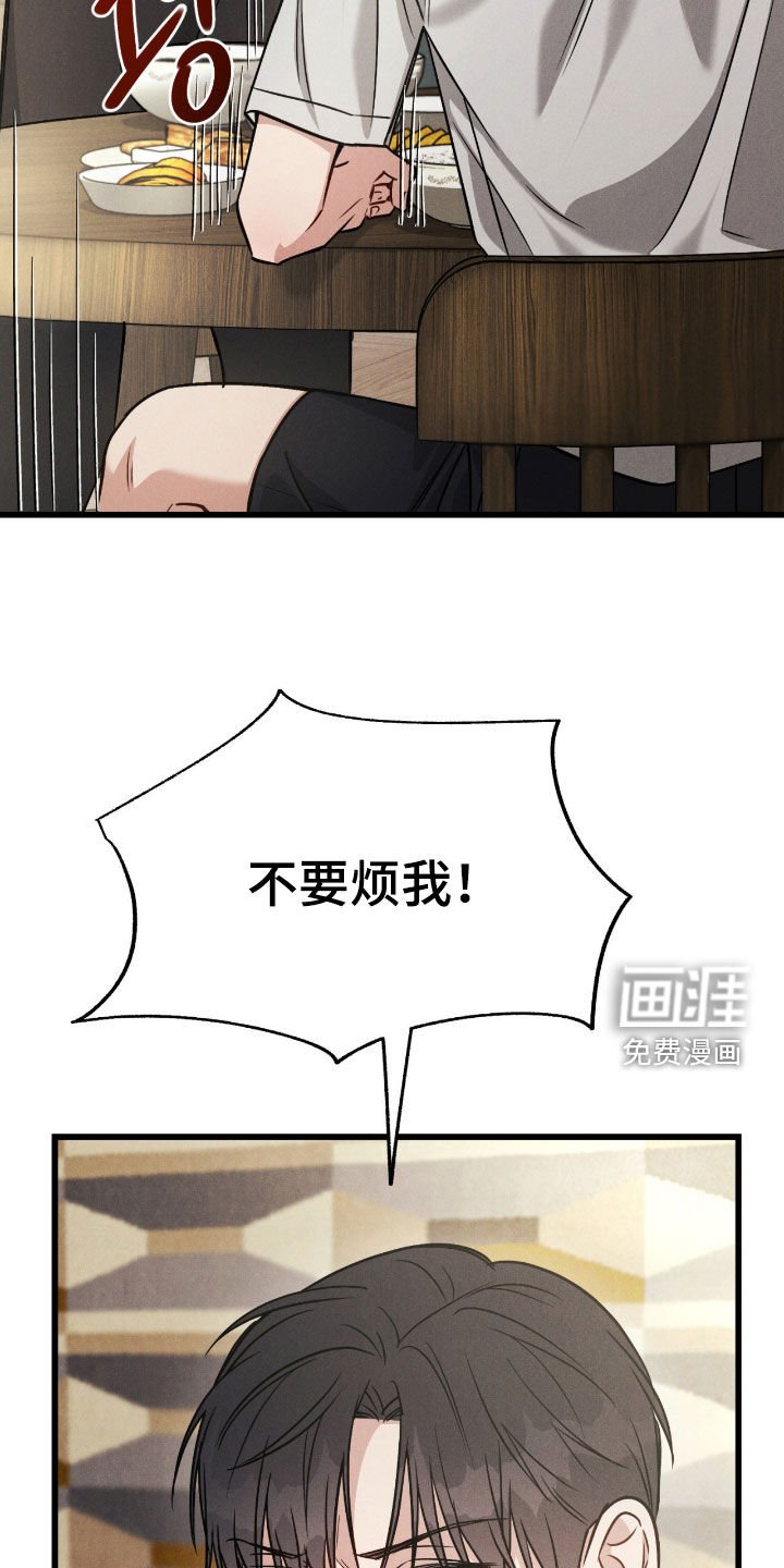 第91章：【番外】不要烦我