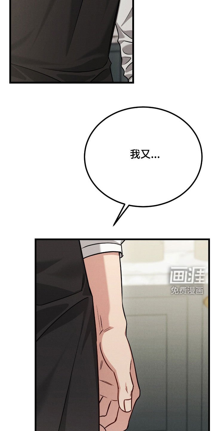 第91章：【番外】不要烦我