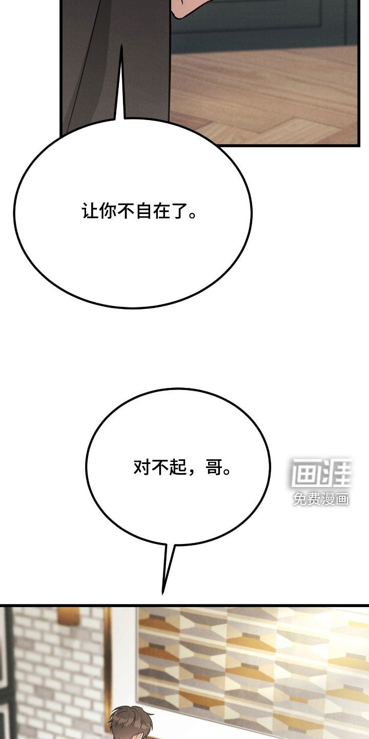 第91章：【番外】不要烦我