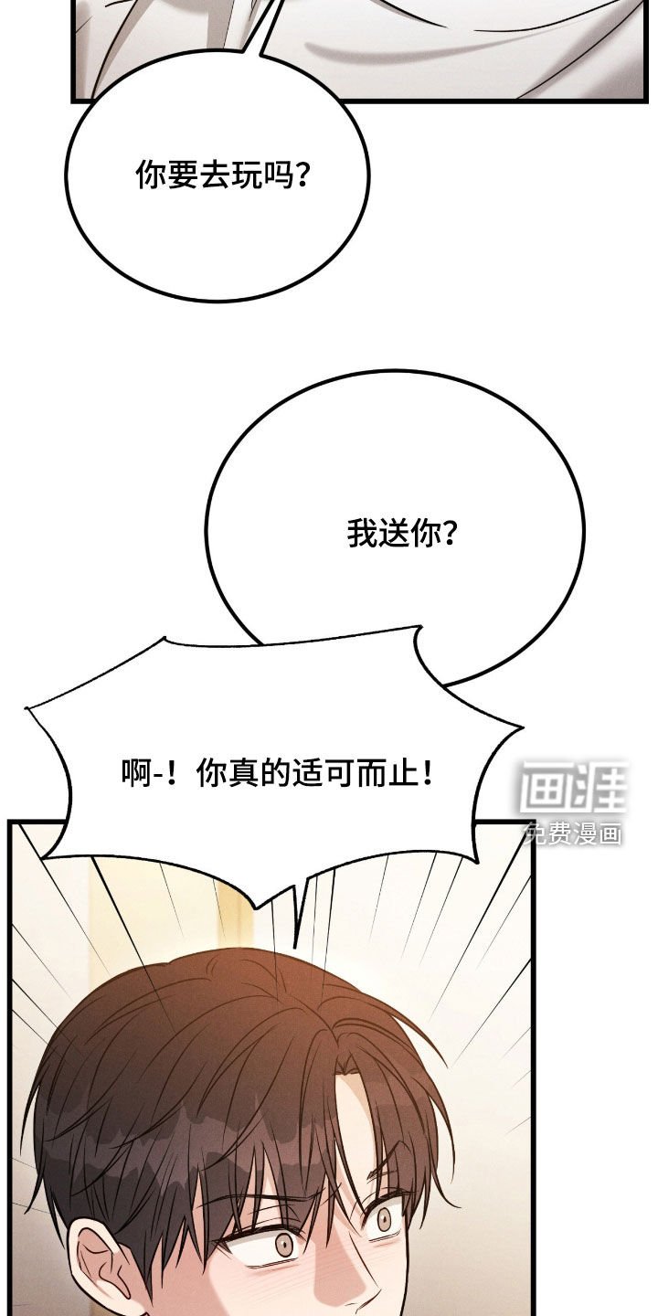第92章：【番外】我带他走