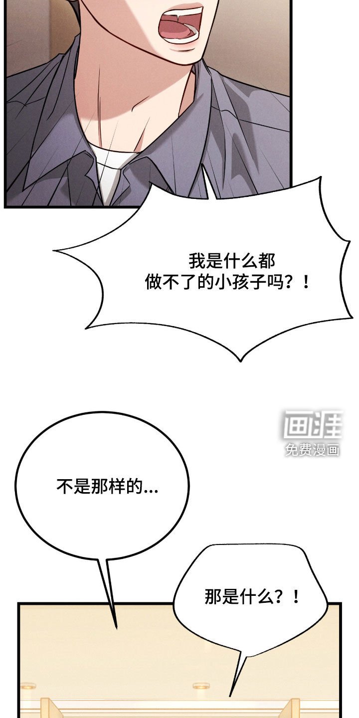 第92章：【番外】我带他走