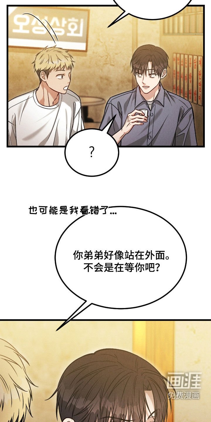 第92章：【番外】我带他走