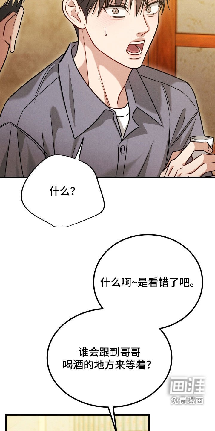 第92章：【番外】我带他走