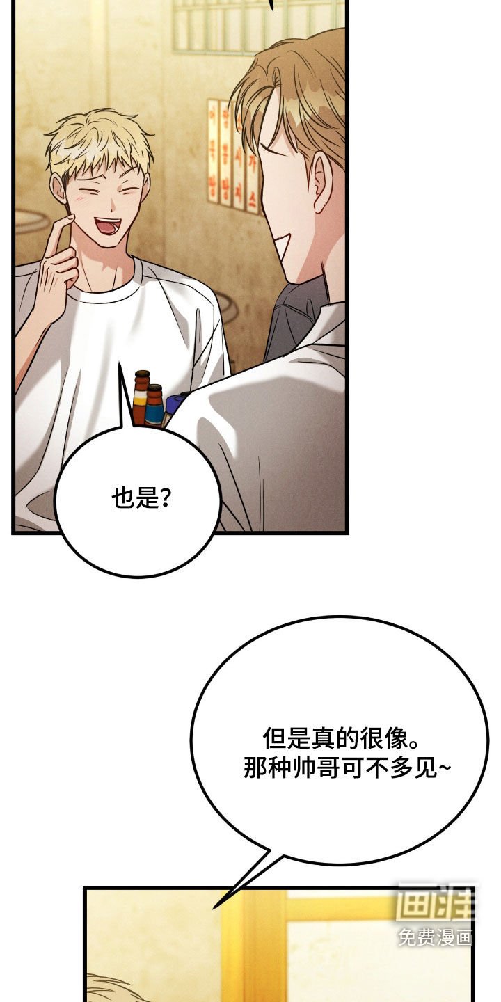 第92章：【番外】我带他走