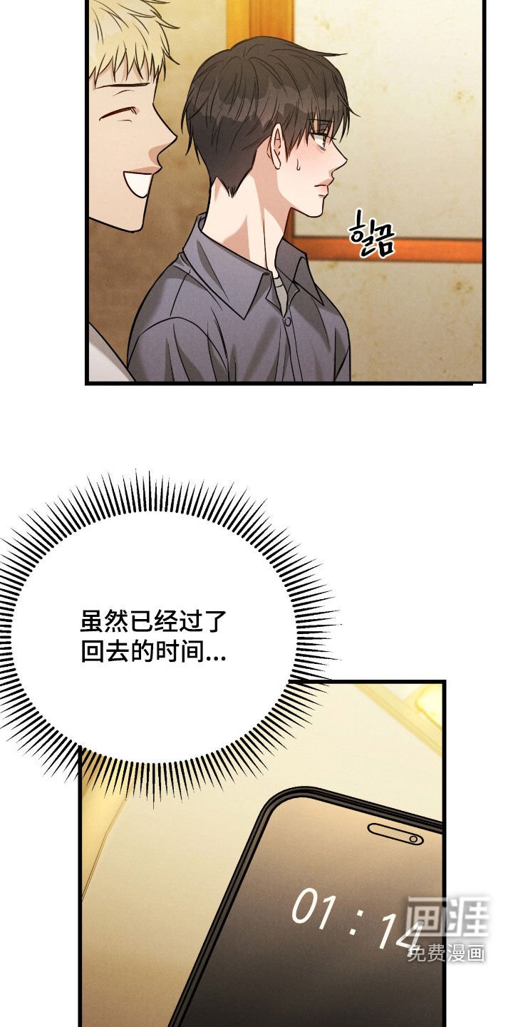 第92章：【番外】我带他走