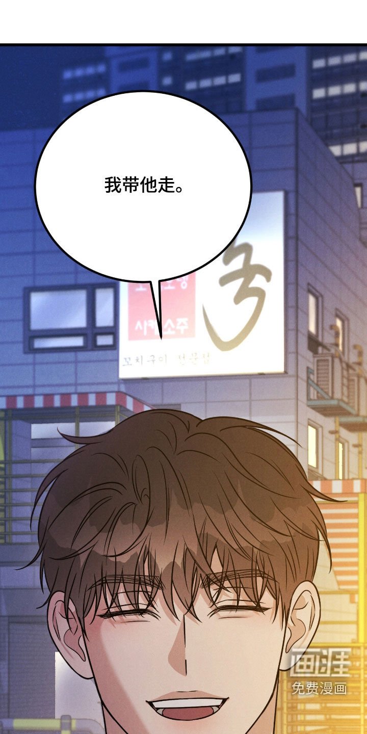 第92章：【番外】我带他走