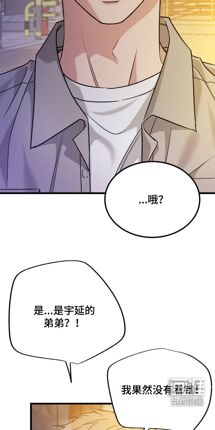 第92章：【番外】我带他走