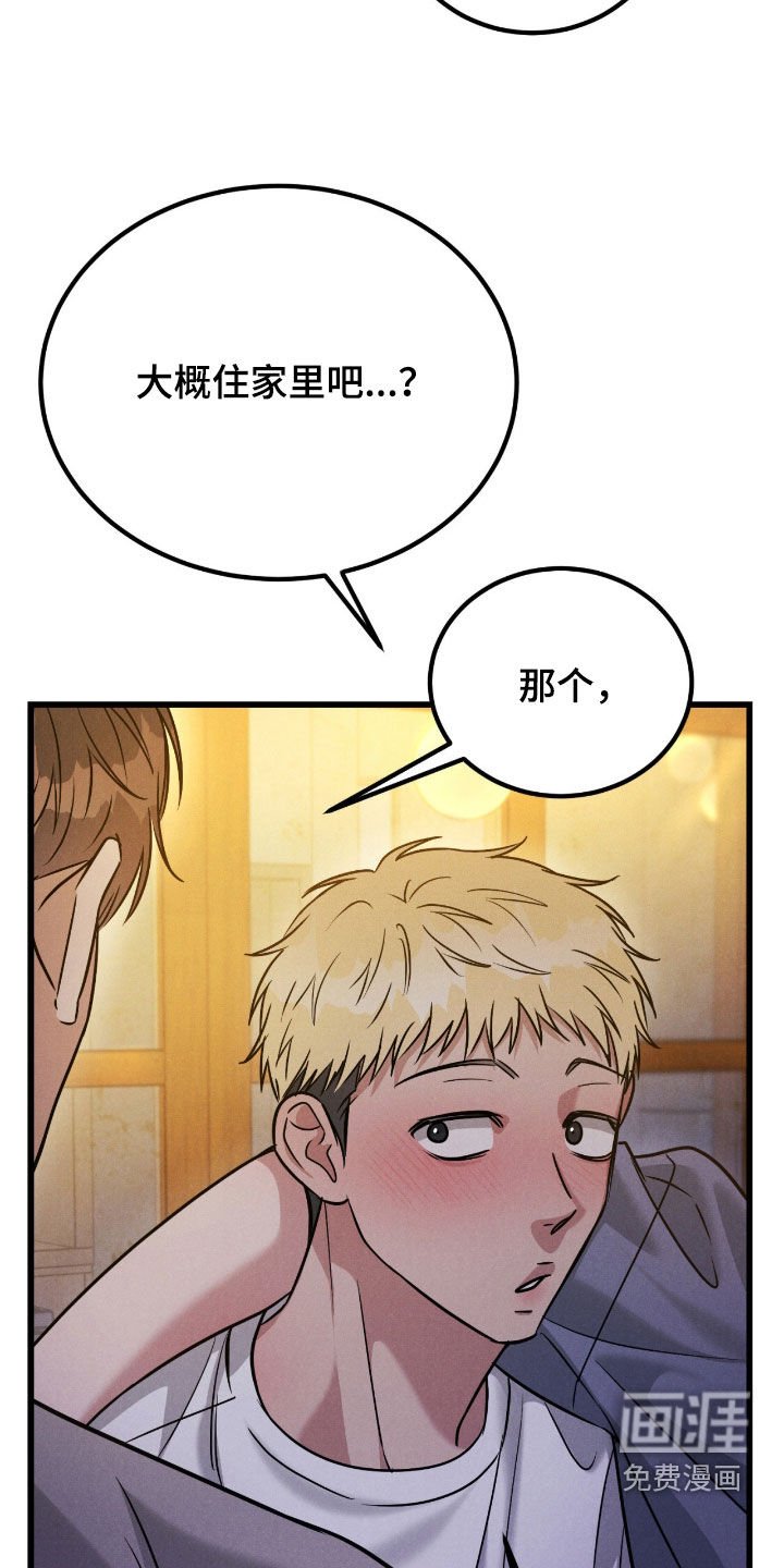 第93章：【第二季】没有资格