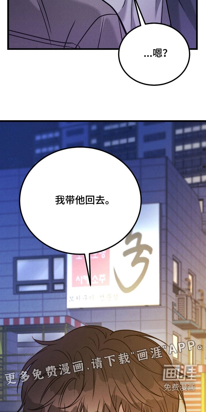 第93章：【第二季】没有资格