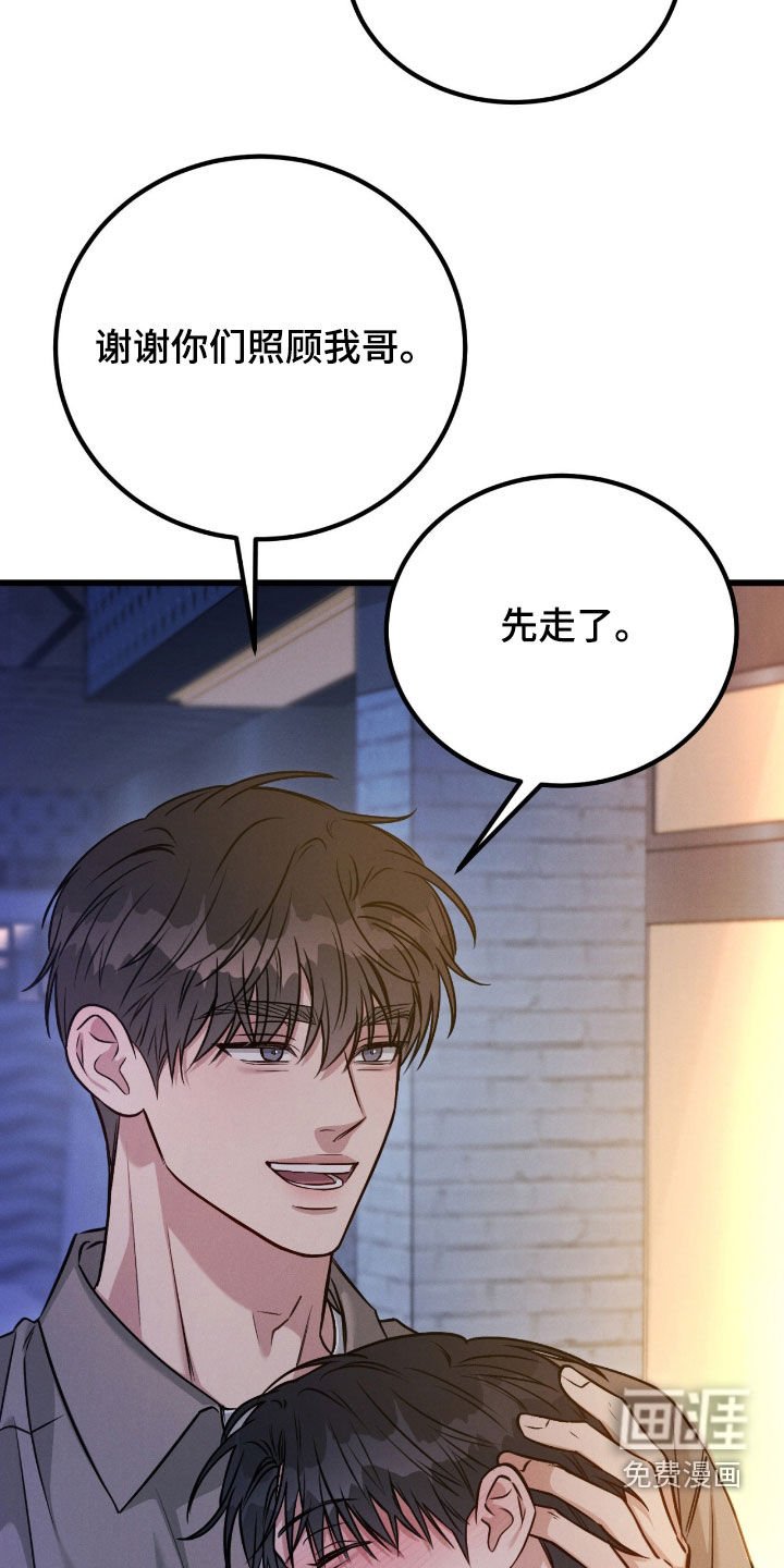 第93章：【第二季】没有资格