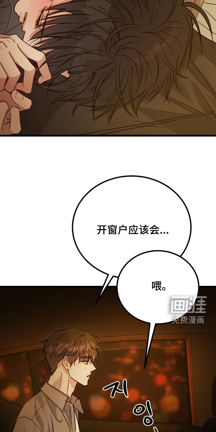 第93章：【第二季】没有资格