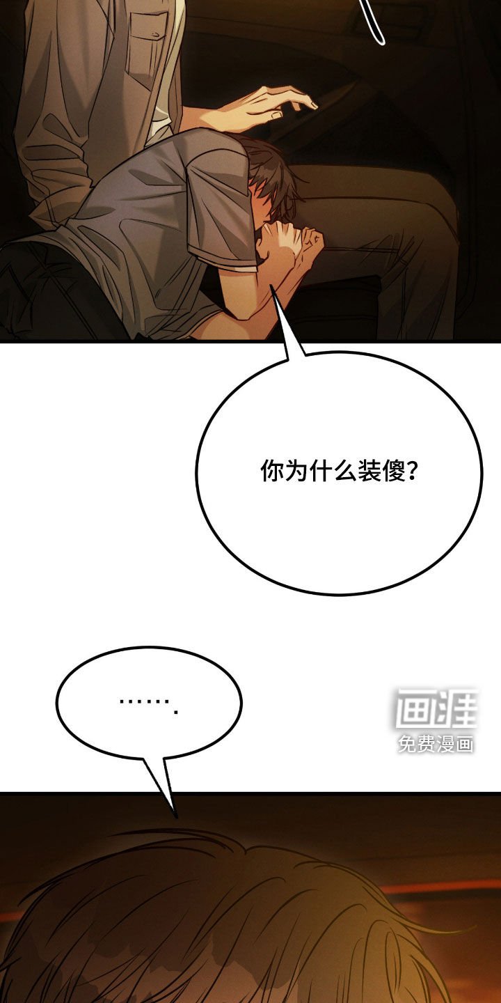 第93章：【第二季】没有资格