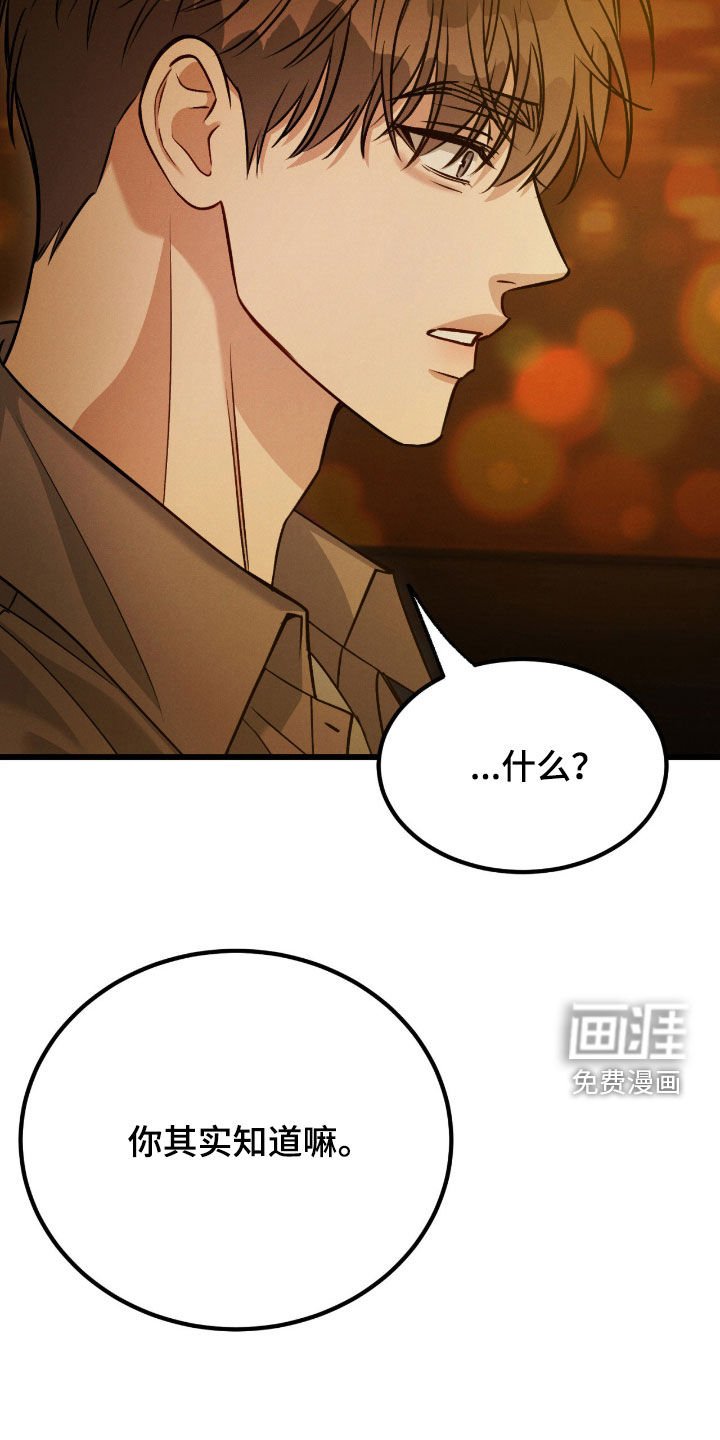 第93章：【第二季】没有资格