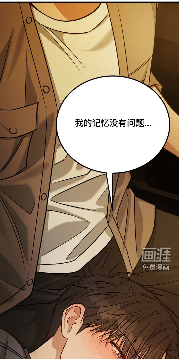 第93章：【第二季】没有资格