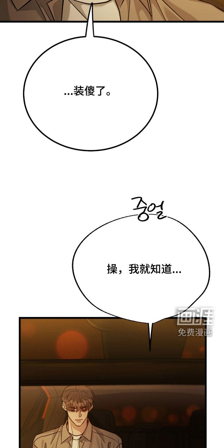 第93章：【第二季】没有资格