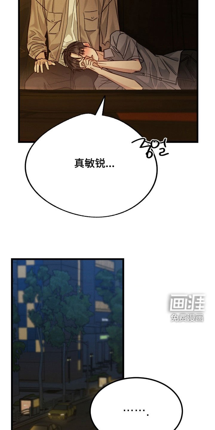 第93章：【第二季】没有资格