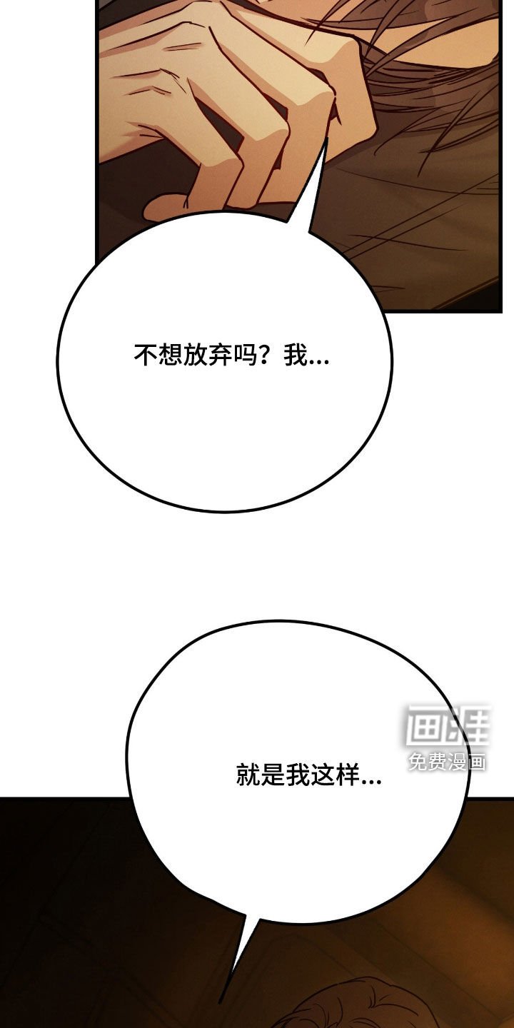 第93章：【第二季】没有资格