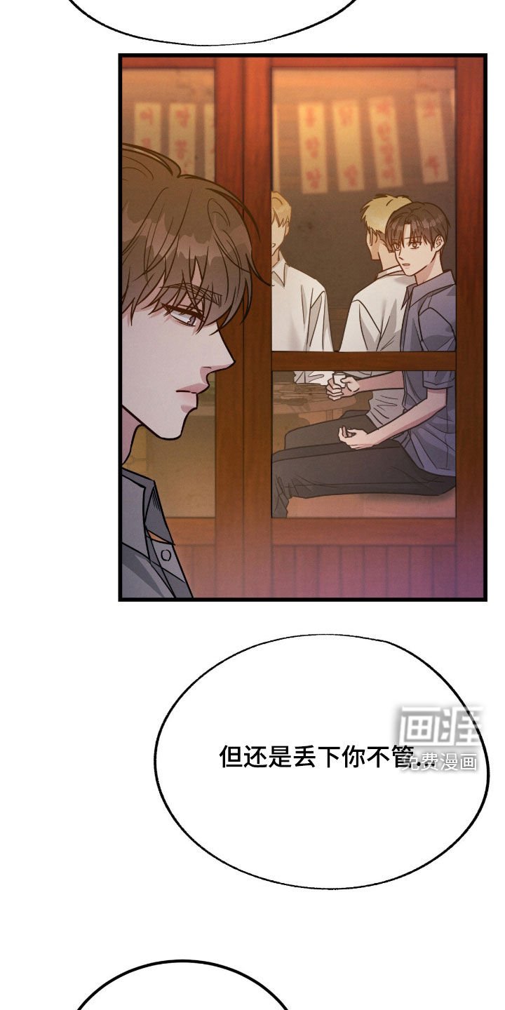 第93章：【第二季】没有资格