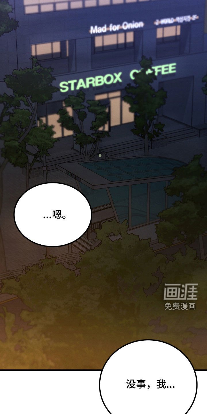 第93章：【第二季】没有资格