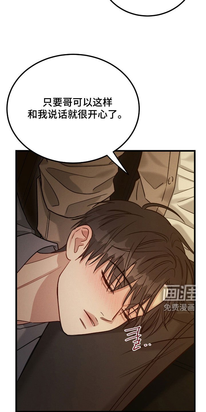 第93章：【第二季】没有资格