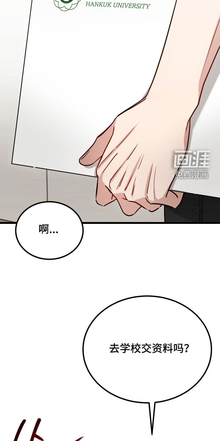 第94章：【第二季】吃醋