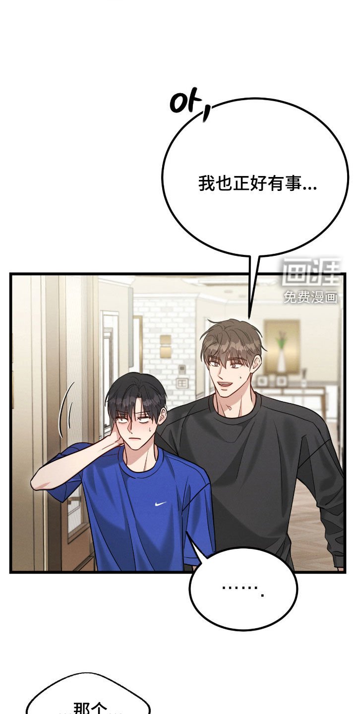 第94章：【第二季】吃醋