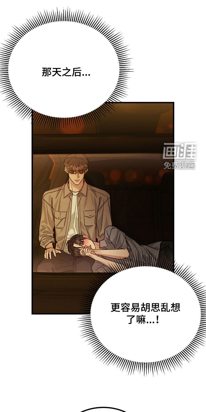 第94章：【第二季】吃醋