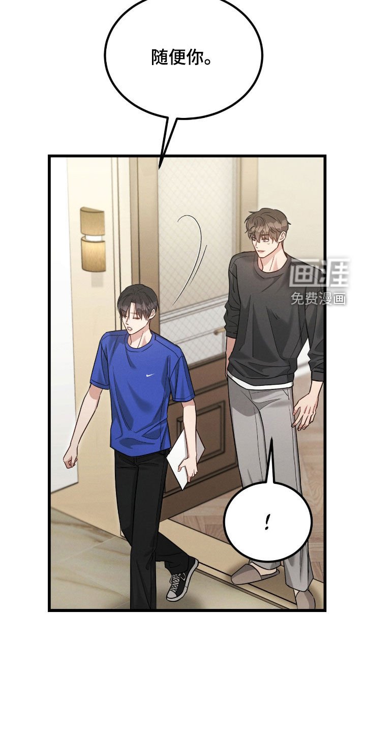 第94章：【第二季】吃醋