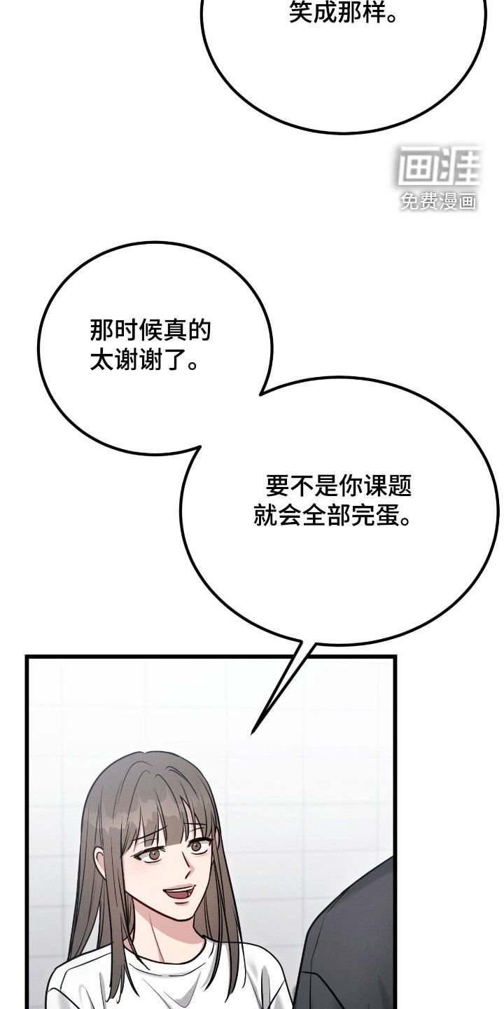 第94章：【第二季】吃醋