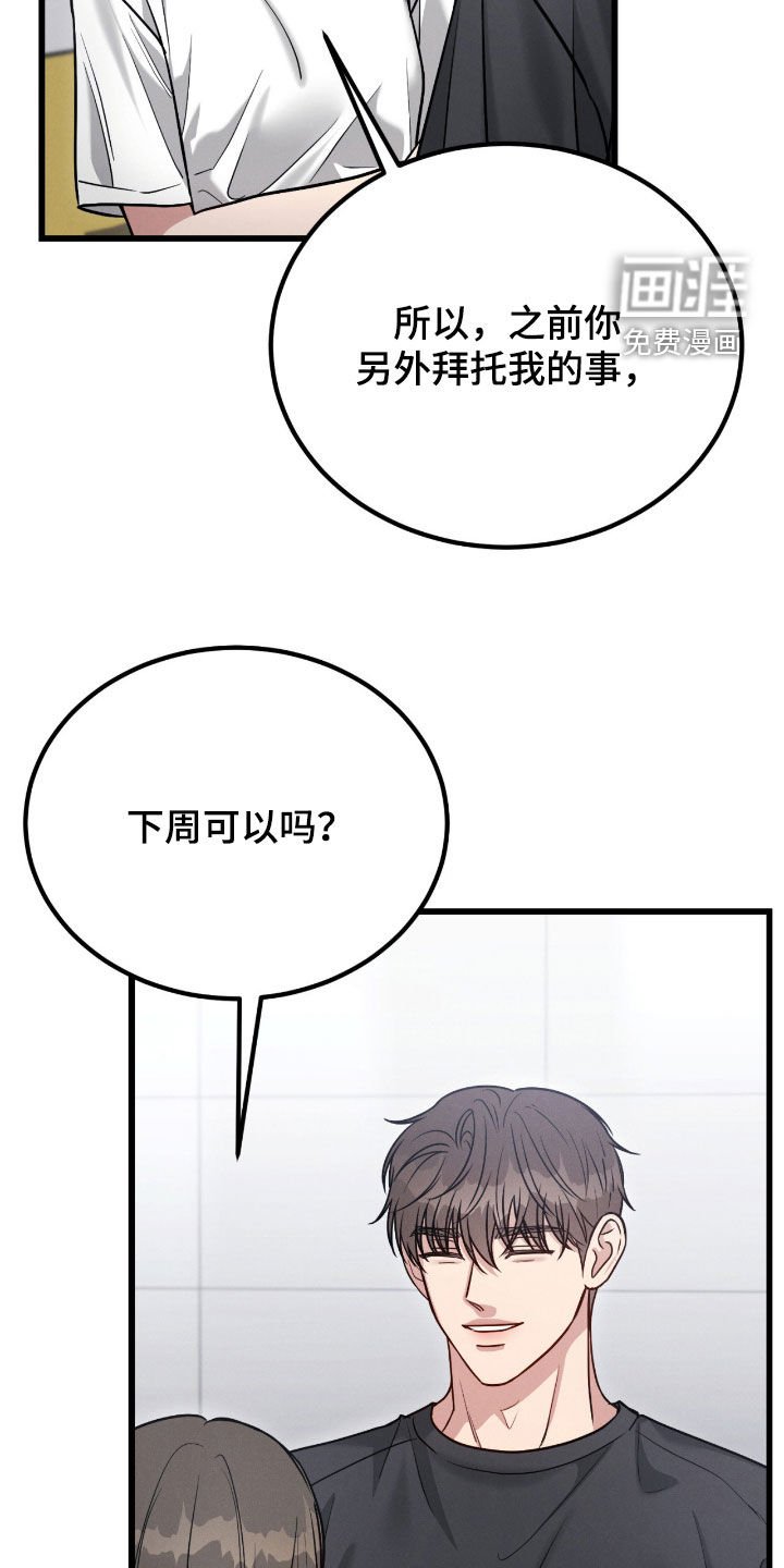 第94章：【第二季】吃醋