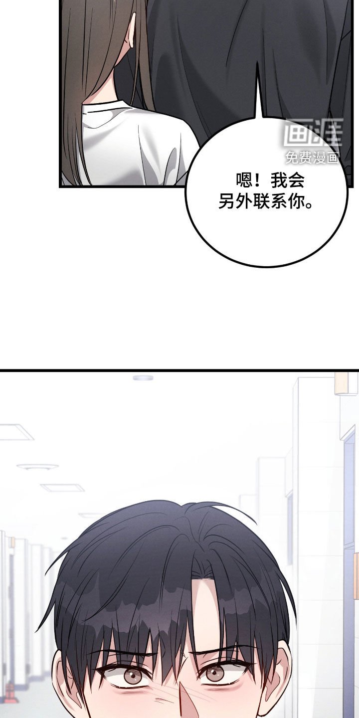 第94章：【第二季】吃醋