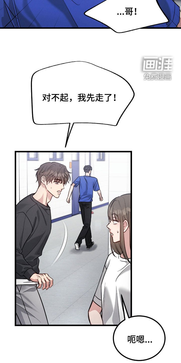 第94章：【第二季】吃醋