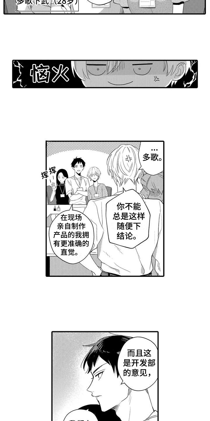 第1章：营业员