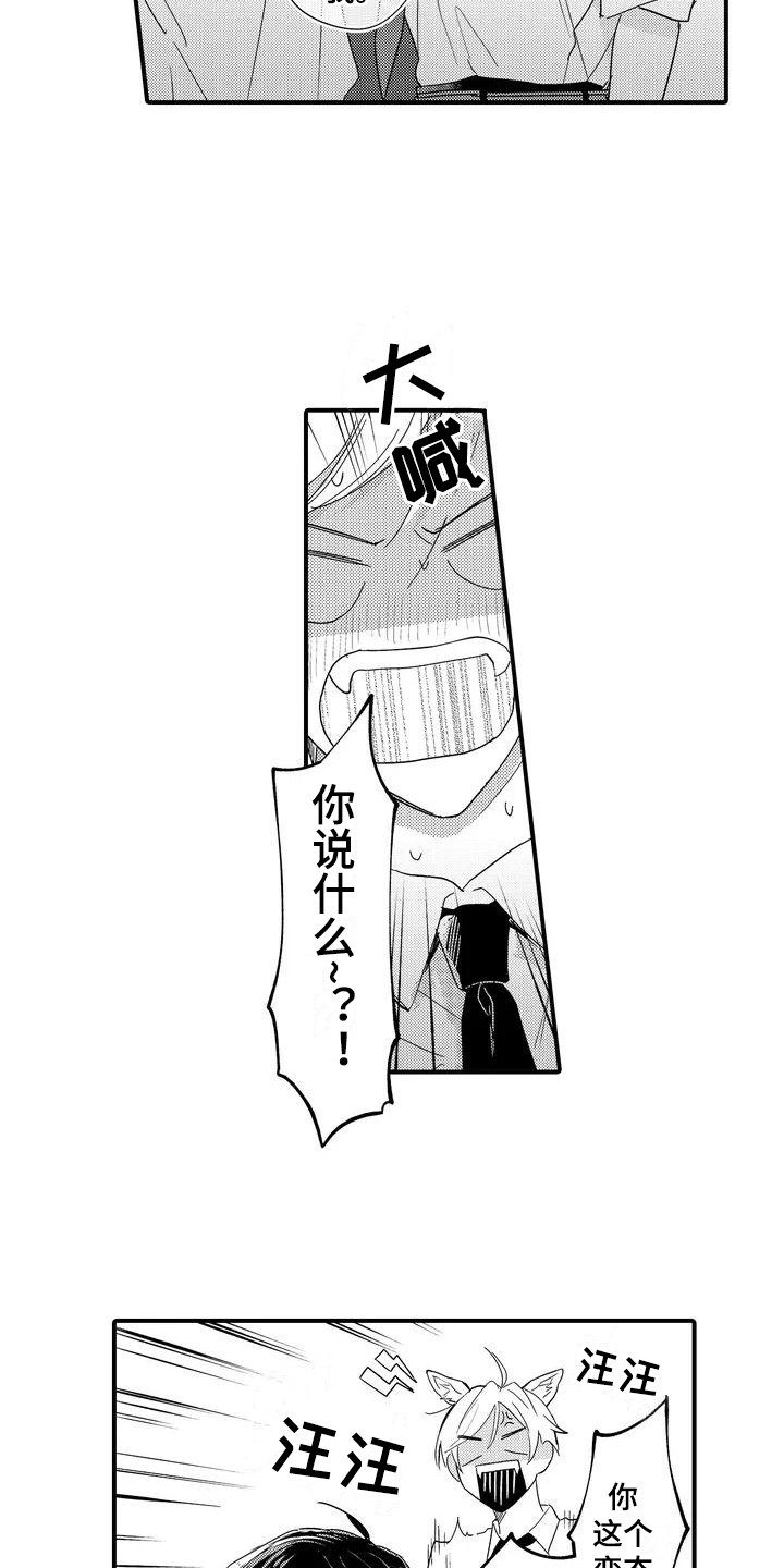 第1章：营业员