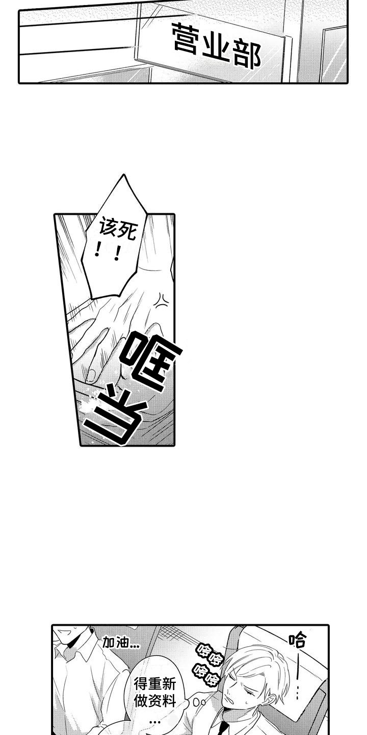 第1章：营业员