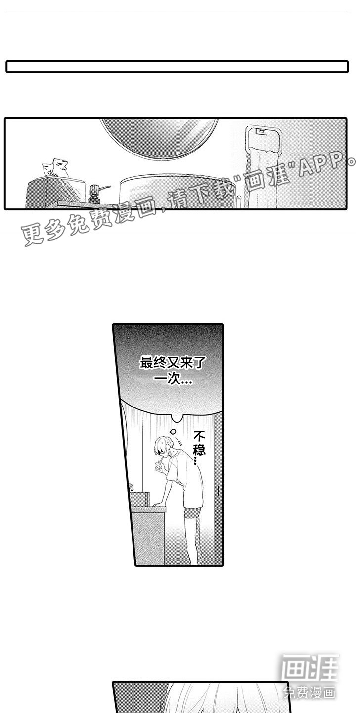 第10章：脸红