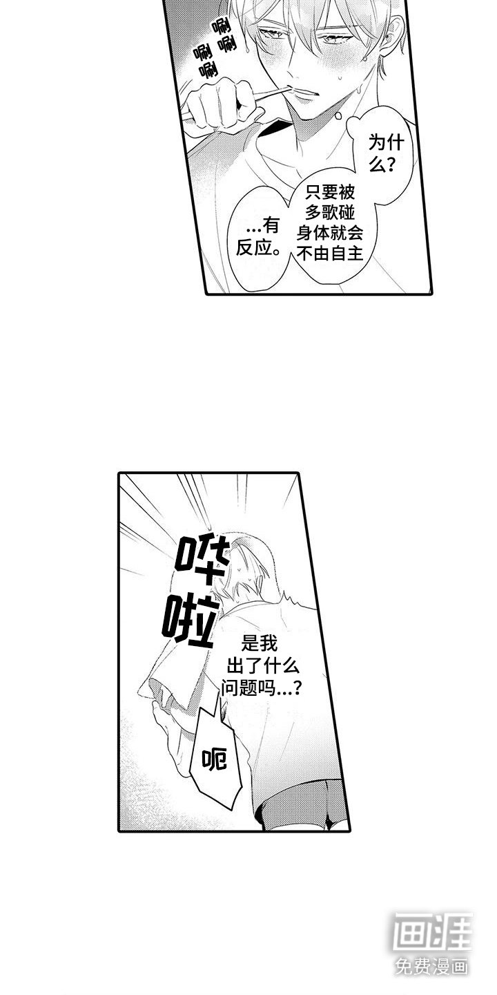 第10章：脸红
