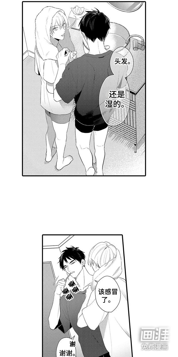 第10章：脸红
