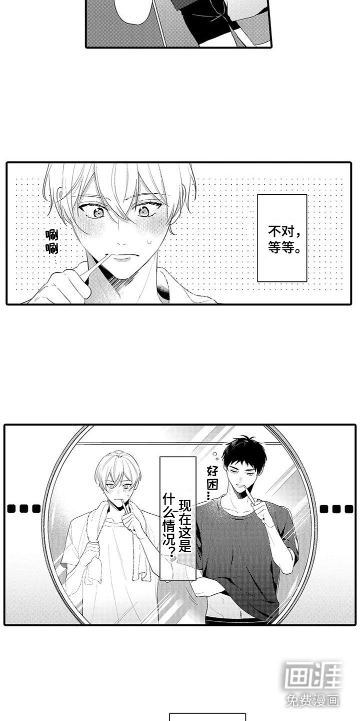 第10章：脸红