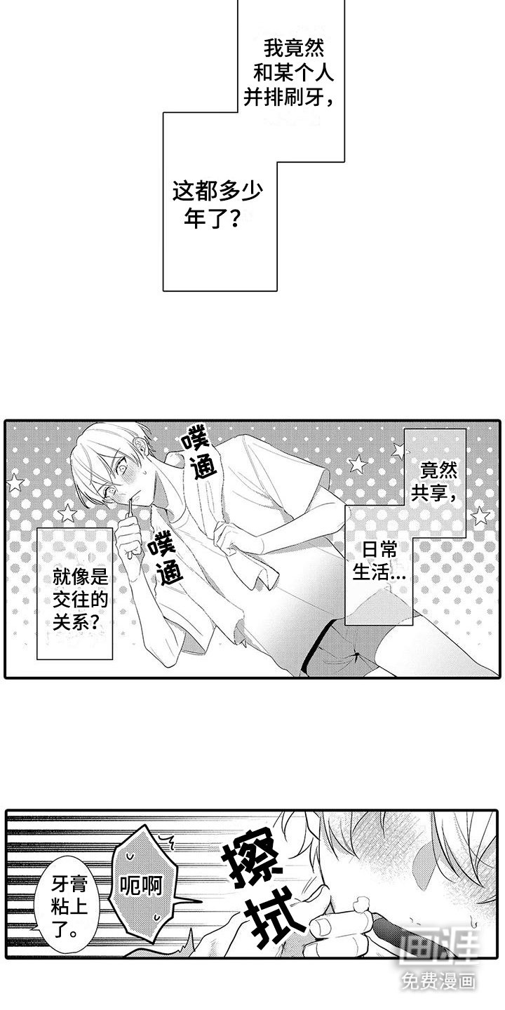 第10章：脸红