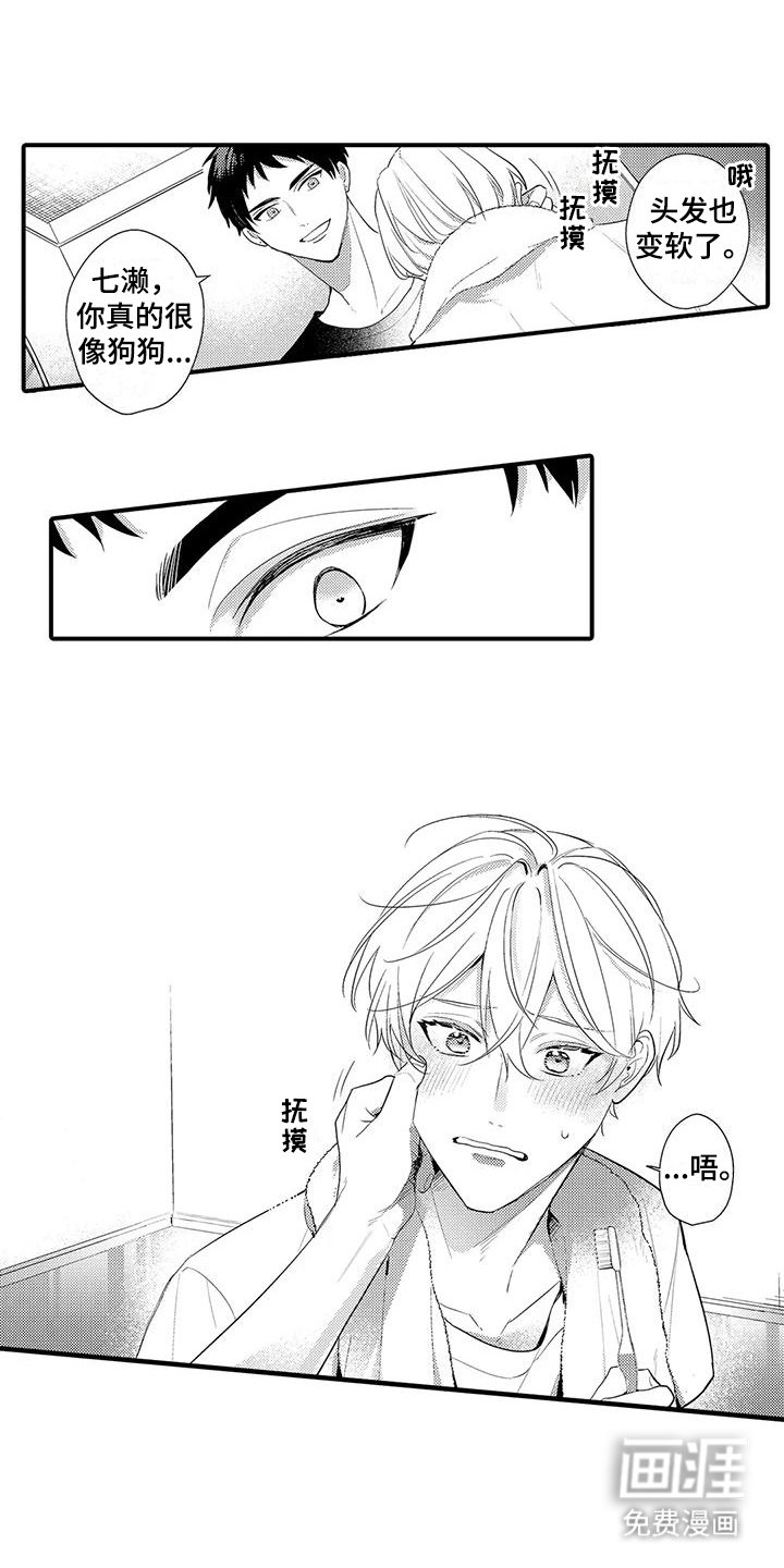 第10章：脸红