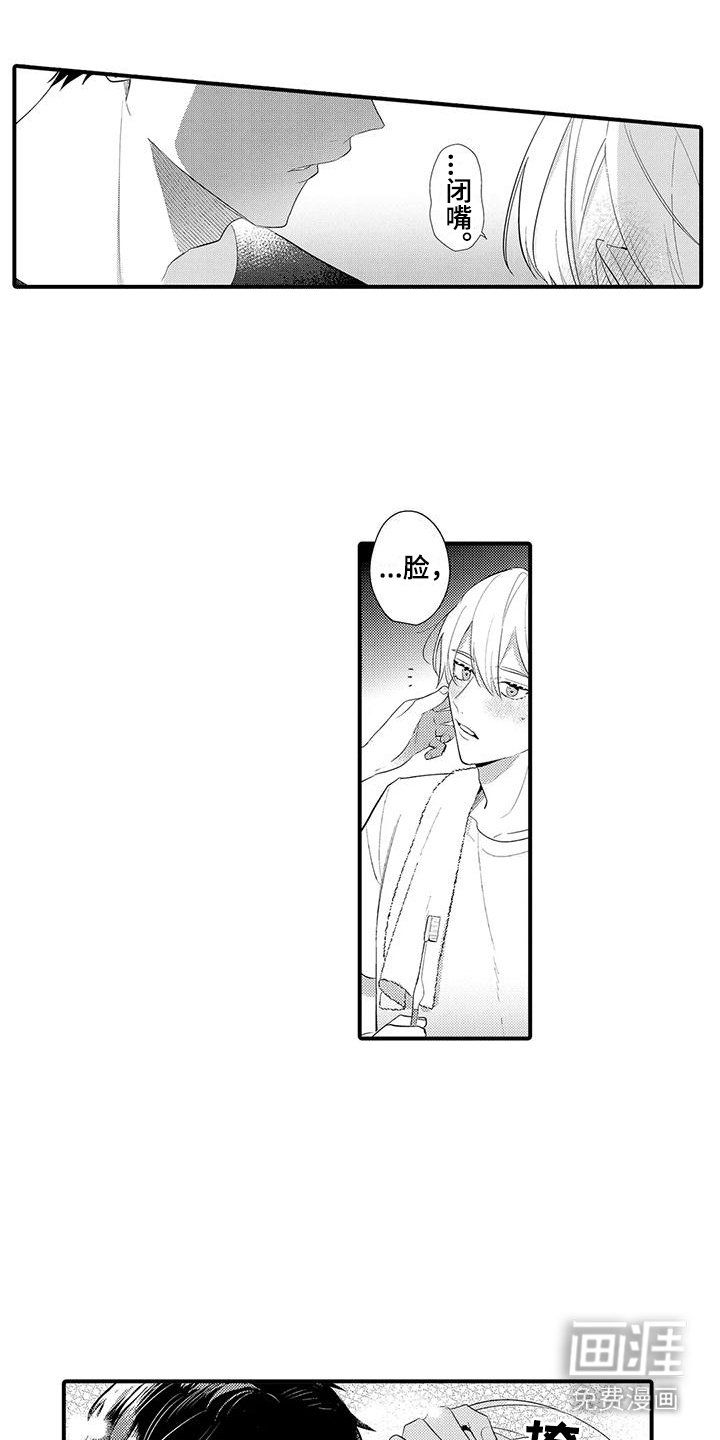 第10章：脸红